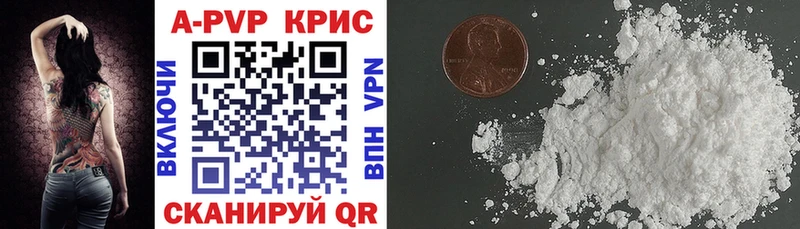 A PVP кристаллы  Купить  Бронницы 