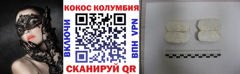 Купить  Бронницы  COCAIN 98% 