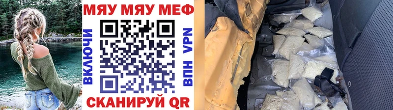Купить  Бронницы  МЕФ мука 