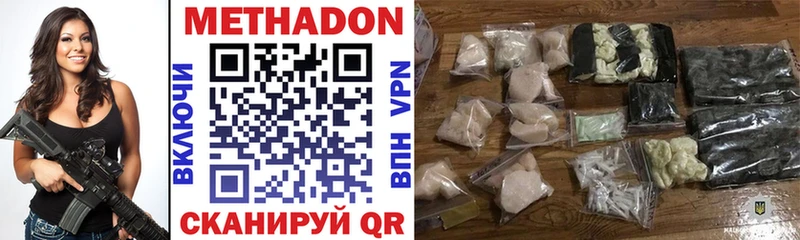Метадон methadone  Купить закладки  Бронницы 