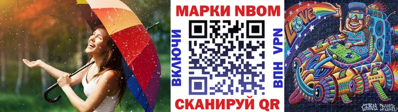 Купить  Бронницы  Марки NBOMe 1,8мг 